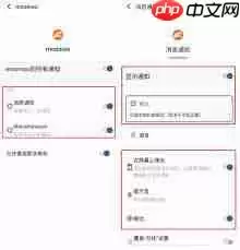 途强在线如何设置声音提醒