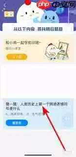 支付宝蚂蚁庄园7月17日答案是什么