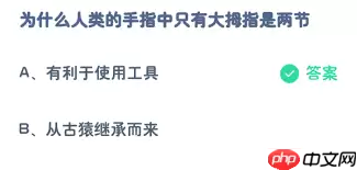 支付宝蚂蚁庄园7月17日答案是什么