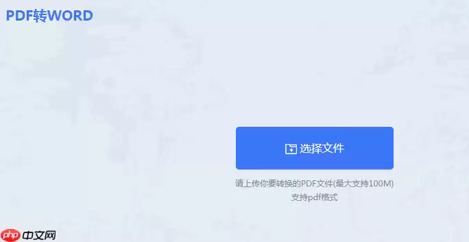 pdf怎么转换成word?5种转换方案详解!