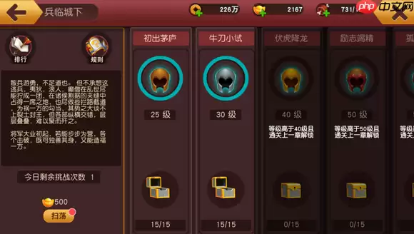 群英天下兵临城下狂潮：高收益速刷全攻略