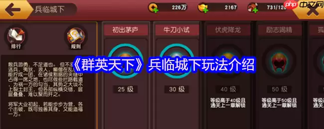 群英天下兵临城下狂潮：高收益速刷全攻略