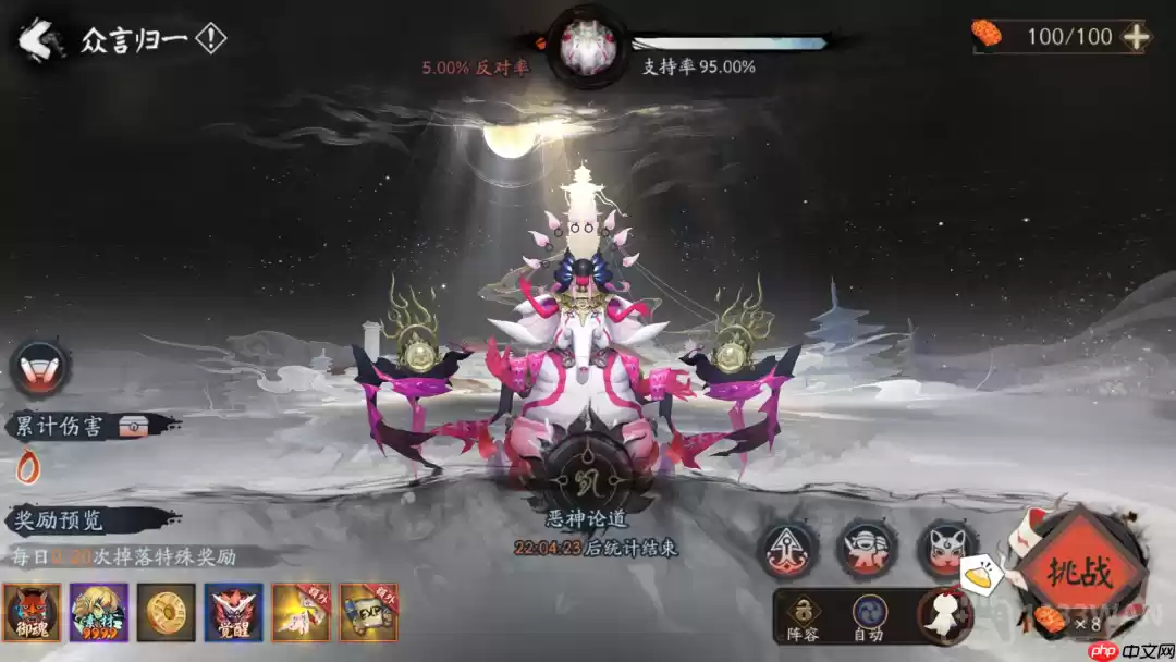 阴阳师众言归一活动怎么玩-众言归一活动介绍