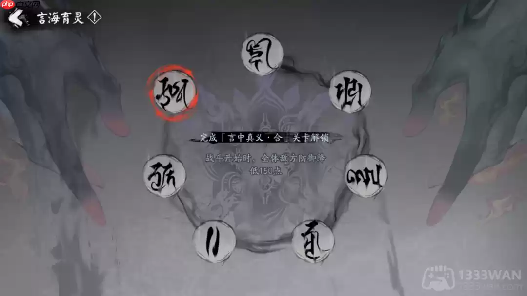 阴阳师众言归一活动怎么玩-众言归一活动介绍