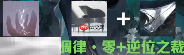 无期迷途耶莱娜带什么烙印 耶莱娜烙印推荐