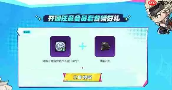 dnf17周年QQ超级会员自助餐活动怎么玩-dnf17周年QQ超级会员自助餐活动内容一览