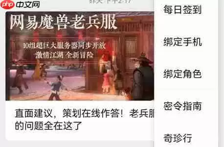 逆水寒8.29密令答案是什么-2023年8月29日每日密令答案
