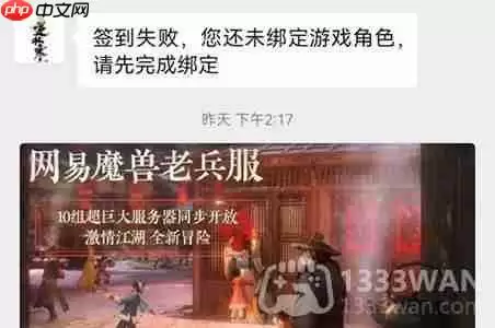 逆水寒8.29密令答案是什么-2023年8月29日每日密令答案