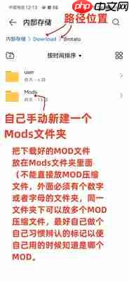 土豆兄弟手机版怎么加MOD？
