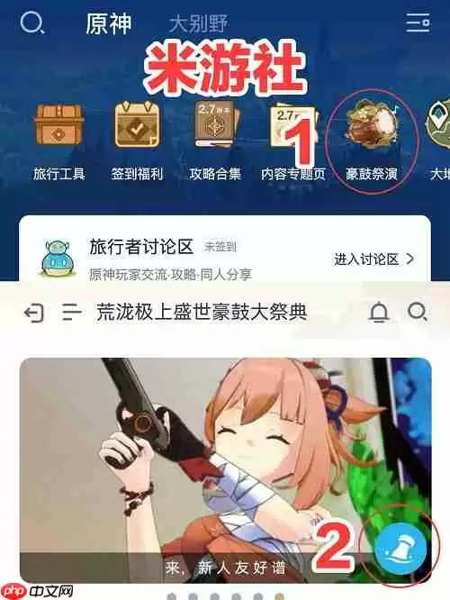 原神荒泷极上盛世大祭典漂流瓶怎么打捞-荒泷极上盛世大祭典漂流瓶打捞方法分享