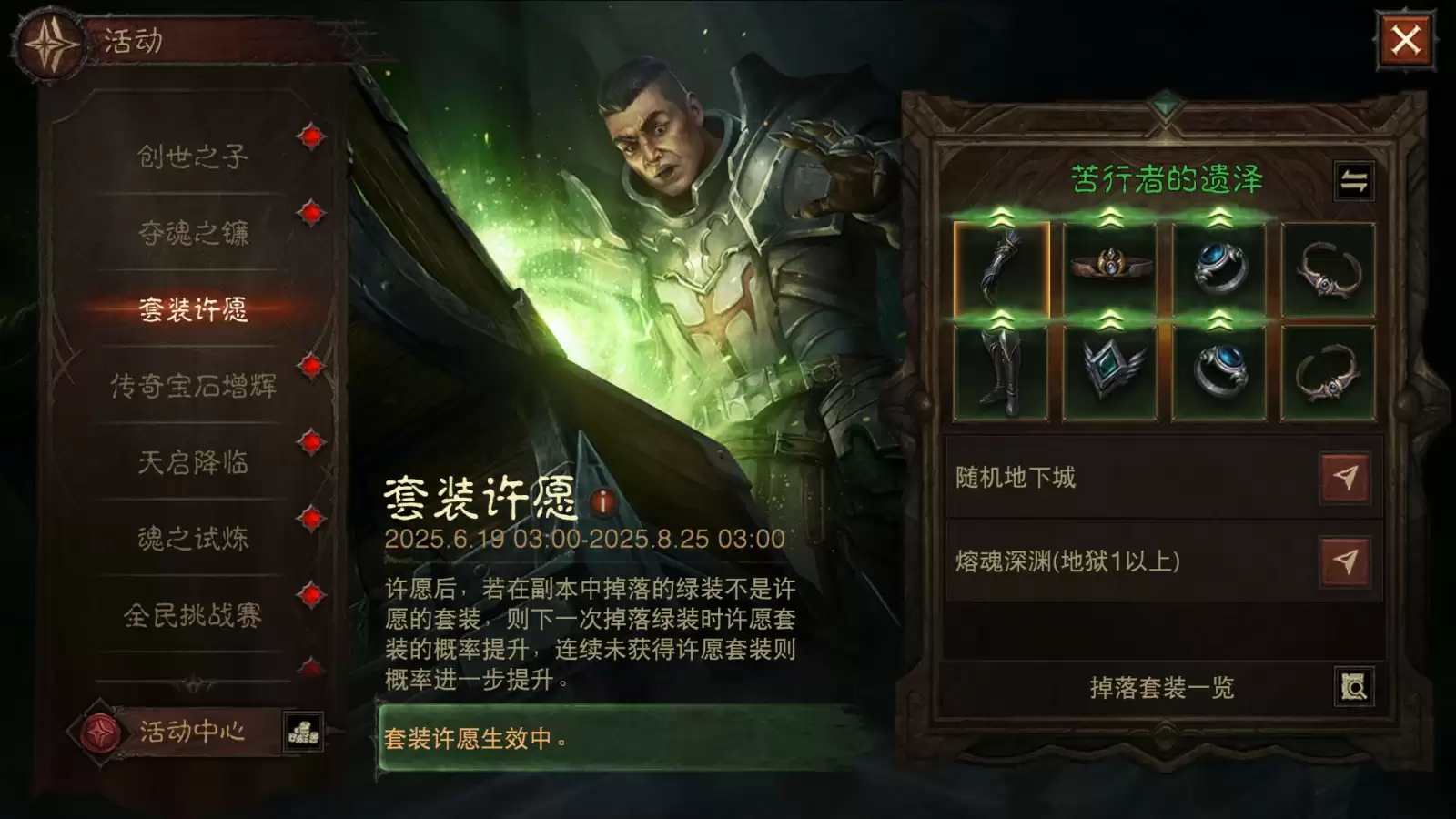 点燃创世之焰！《暗黑破坏神：不朽》4.0大版本“创世之子”今日上线