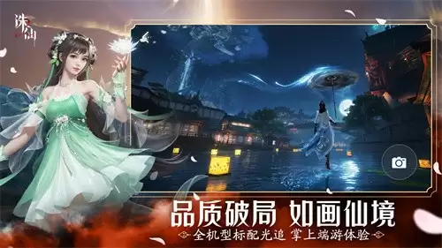 首款旗舰渡劫修仙手游《诛仙2》定档8月7日  iOS预约同步开启 