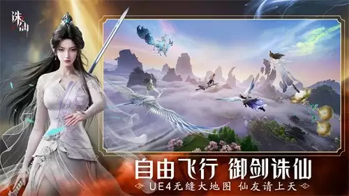 首款旗舰渡劫修仙手游《诛仙2》定档8月7日  iOS预约同步开启 