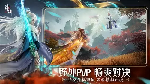首款旗舰渡劫修仙手游《诛仙2》定档8月7日  iOS预约同步开启 