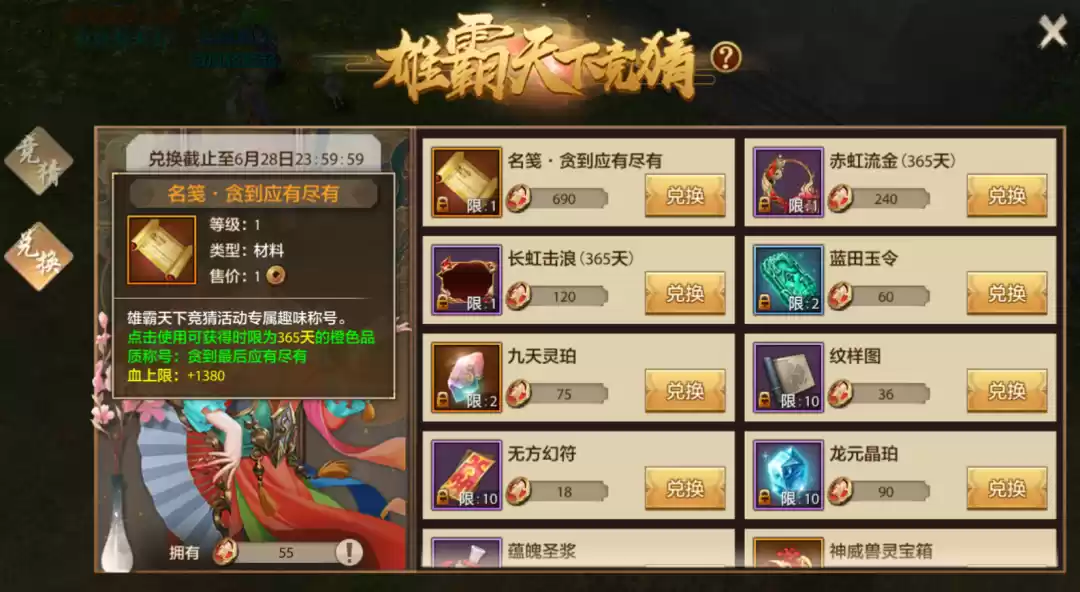 想要富，来竞猜！雄霸天下总决赛竞猜进行中，老赵接着送福利！