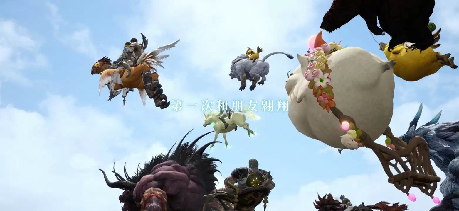 《最终幻想14：水晶世界》今日不删档上线！与光共鸣，一起狒腾