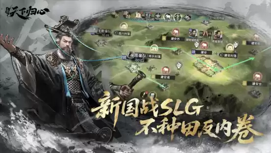 《三国：天下归心》首曝PV正式发布，邀君《入局》！