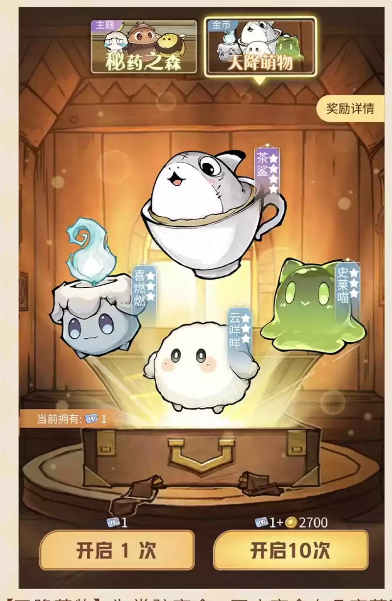 探索世界,萌宠出发!狼人杀全新萌宠玩法正式上线