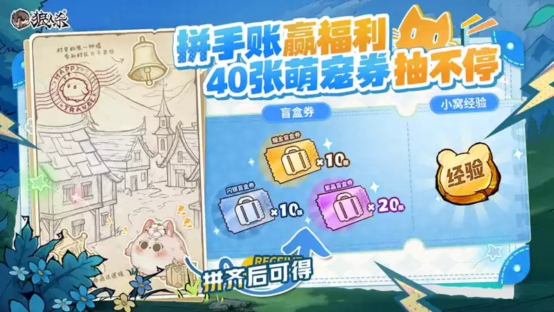 探索世界,萌宠出发!狼人杀全新萌宠玩法正式上线