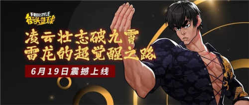街头篮球1