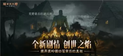 暗黑破坏神不朽2