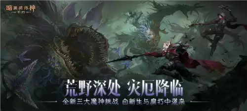 暗黑破坏神不朽7