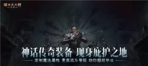 暗黑破坏神不朽10