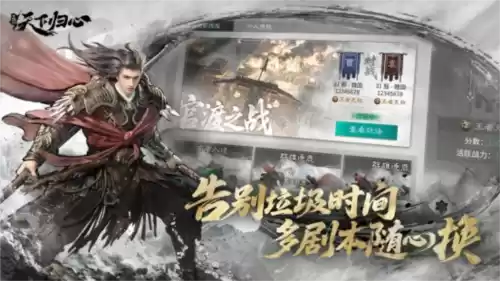 三国:天下归心12