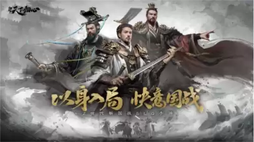 三国:天下归心10