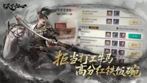 三国:天下归心13