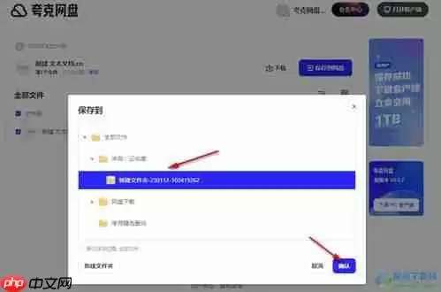 电脑夸克网盘如何下载应用软件