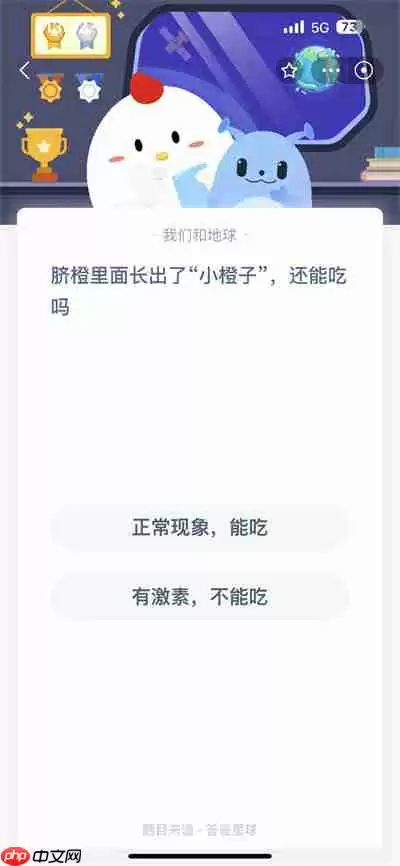 支付宝蚂蚁庄园6.14日答案是什么