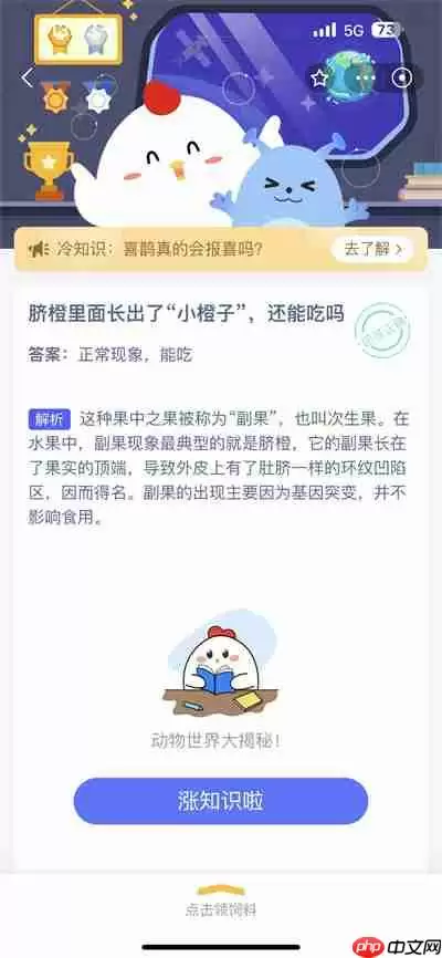 支付宝蚂蚁庄园6.14日答案是什么