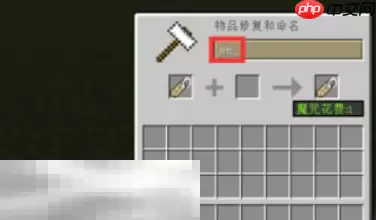 我的世界彩虹羊怎么弄 用命名牌生成彩虹羊方法介绍