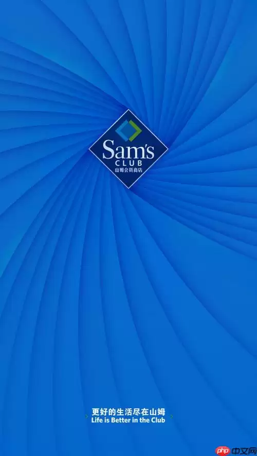 山姆app怎么查看会员权益 查看权益操作说明