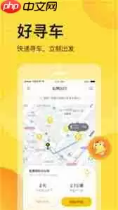 松果出行如何使用