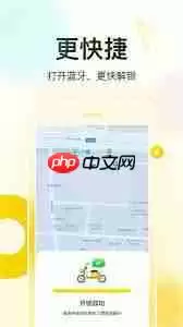 松果出行如何使用