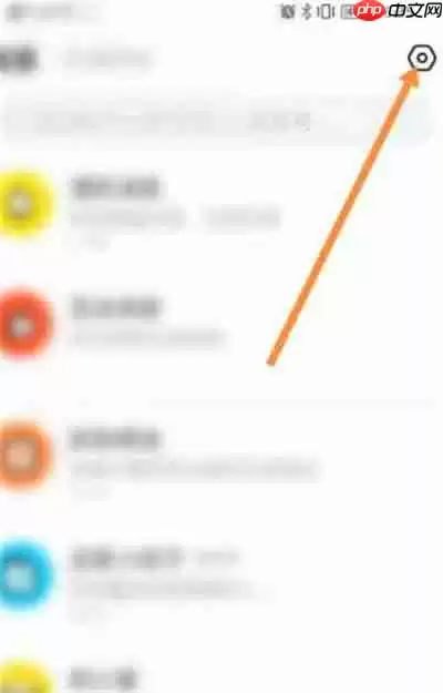 闲鱼怎么开启一键免打扰功能