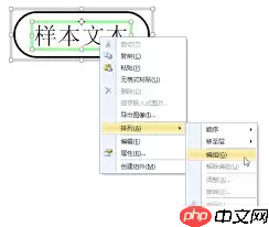 BarTender如何设置对象组合