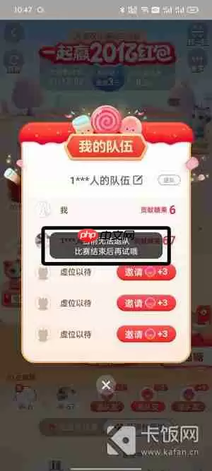 喵糖总动员怎么退队