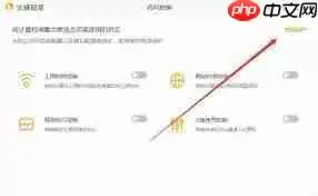 火绒安全如何设置简体中文