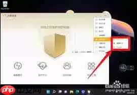 火绒安全如何设置简体中文