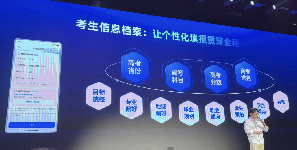 夸克高考志愿填报和优志愿哪个好 - 游乐网