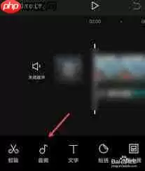 剪映如何让歌词与歌曲同步