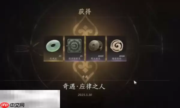 燕云十六声应律之人怎么做 应律之人奇遇攻略