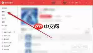 网易云音乐倍速播放位置在哪