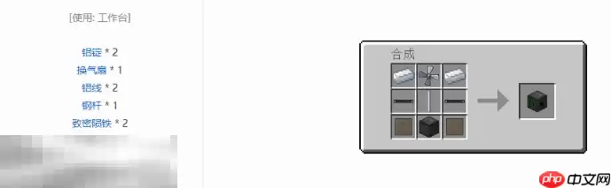 我的世界风轮发电机怎么做 风轮发电机合成与使用介绍
