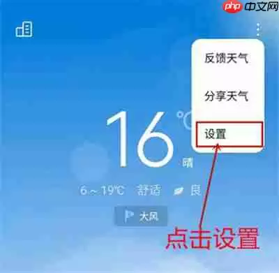 iQOO8怎么开启地震预警
