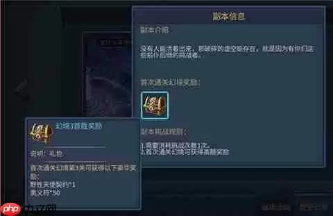 《暗黑黎明2》虚空幻境第一境炙炎魔王通关攻略