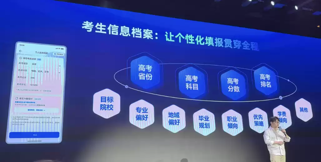 夸克高考志愿填报可靠吗 - 游乐网